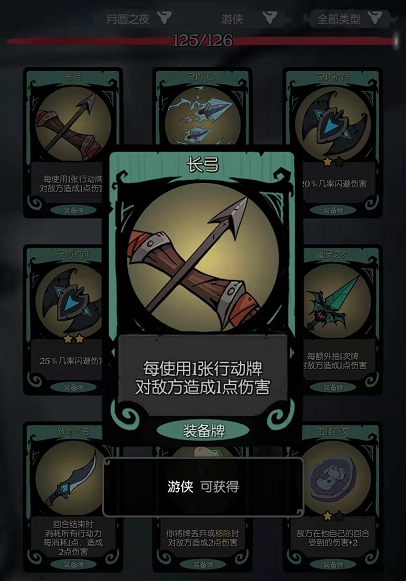 月圆之夜的玩法流派 游侠装备流的主要玩法 月圆之夜的玩法流派 游侠装备流的主要玩法
