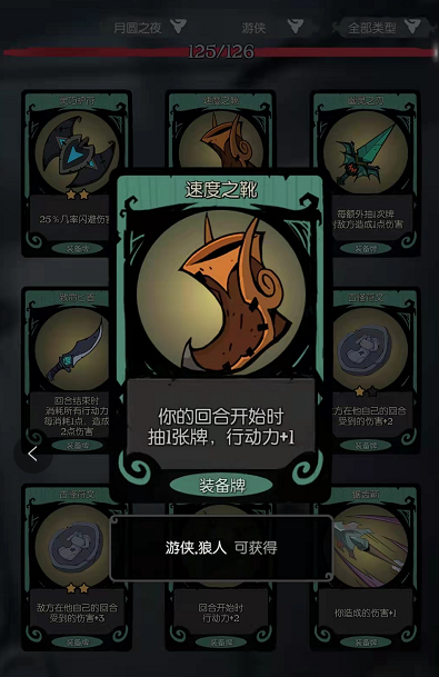 月圆之夜的玩法流派 游侠装备流的主要玩法 月圆之夜的玩法流派 游侠装备流的主要玩法
