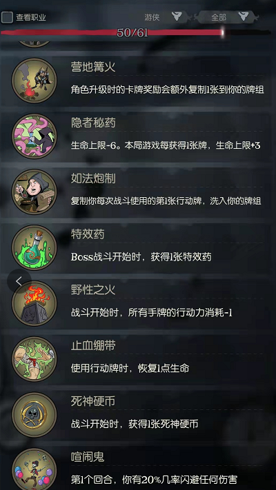 月圆之夜的创意玩法 游侠闪避流的具体操作 月圆之夜的创意玩法 游侠闪避流的具体操作