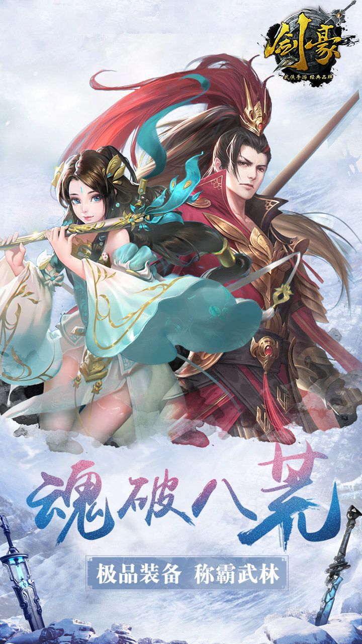 热血剑豪