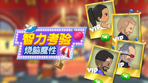 疯狂爱消厨