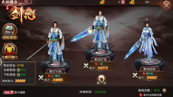 剑绝