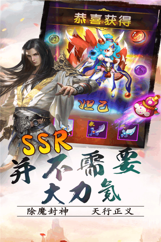 封神英雄HD
