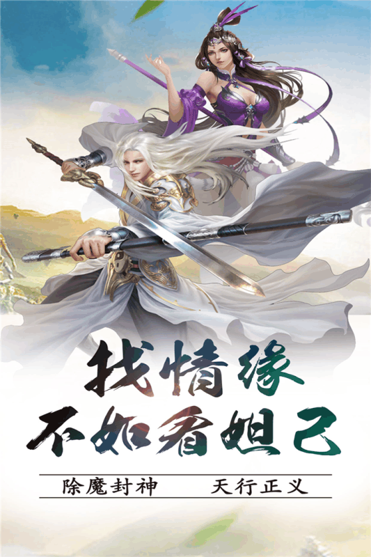 封神英雄HD