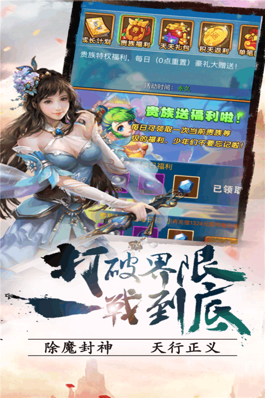 封神英雄HD