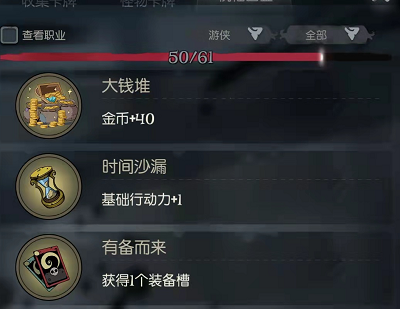月圆之夜的基础游戏攻略 有备而来这个祝福对于游侠来说的优先级评测 月圆之夜的基础游戏攻略 有备而来这个祝福对于游侠来说的优先级评测