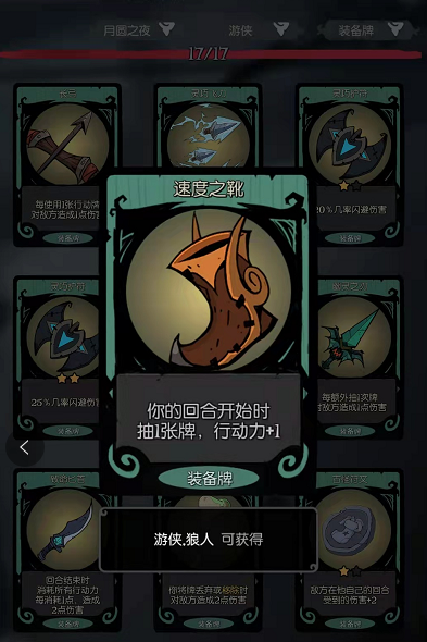 月圆之夜的基础游戏攻略 有备而来这个祝福对于游侠来说的优先级评测 月圆之夜的基础游戏攻略 有备而来这个祝福对于游侠来说的优先级评测