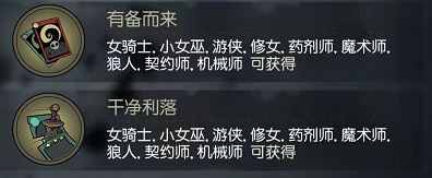 月圆之夜的游戏机制解析 祝福干净利落对游侠来说的实用性 月圆之夜的游戏机制解析 祝福干净利落对游侠来说的实用性