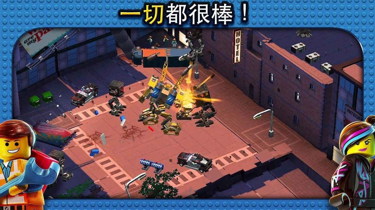 乐高大电影