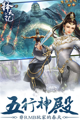 择天仙记