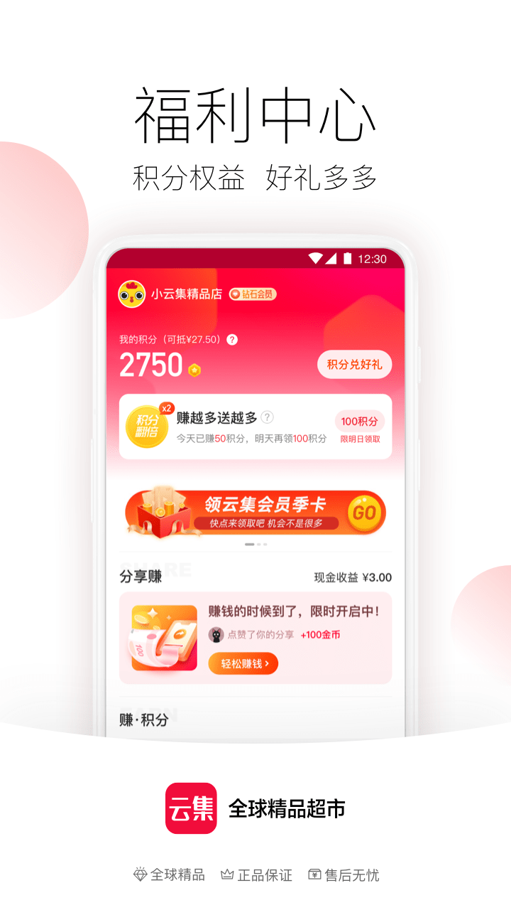 云集赛事