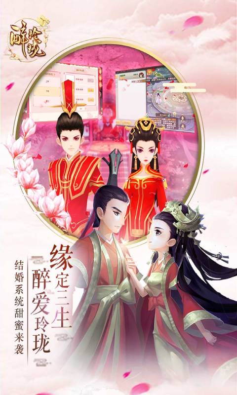 醉玲珑
