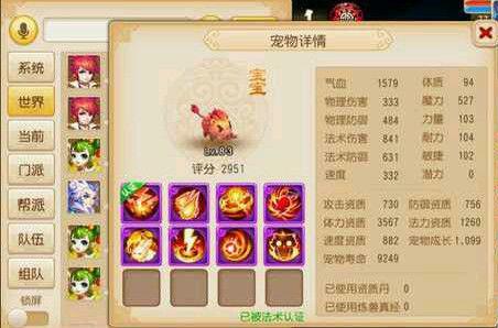 梦幻西游超级神牛怎样 超级神牛介绍 梦幻西游超级神牛怎样 超级神牛介绍