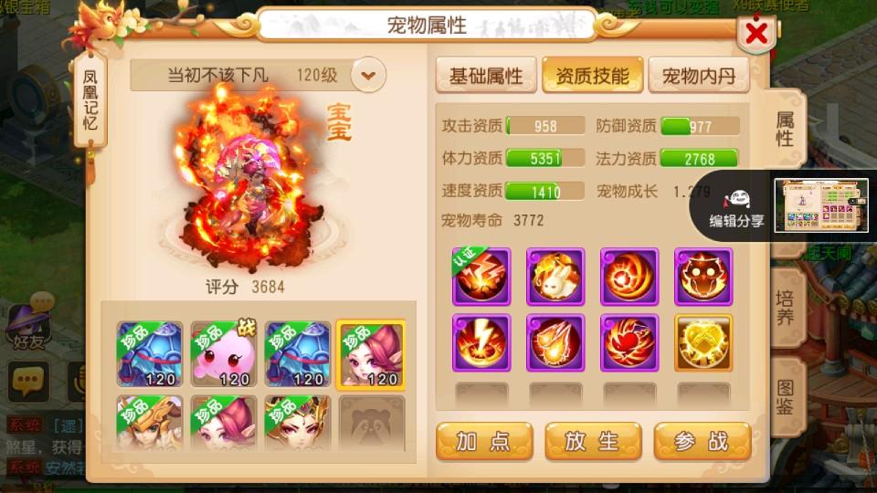 梦幻西游超级神牛怎样 超级神牛介绍 梦幻西游超级神牛怎样 超级神牛介绍