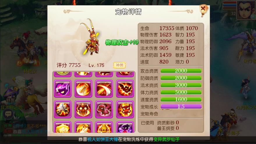 梦幻西游超级神鼠怎样 超级神鼠介绍 梦幻西游超级神鼠怎样 超级神鼠介绍