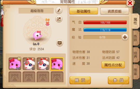 梦幻西游超级神鼠怎样 超级神鼠介绍 梦幻西游超级神鼠怎样 超级神鼠介绍