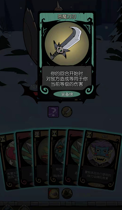 月圆之夜第一章的终章boss 游侠弃牌流的独角怪打法 月圆之夜第一章的终章boss 游侠弃牌流的独角怪打法