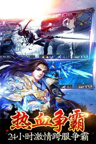 战歌英豪
