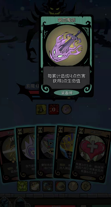 月圆之夜第二章的通关boss 游侠弃牌玩法打影魔的战斗详情 月圆之夜第二章的通关boss 游侠弃牌玩法打影魔的战斗详情