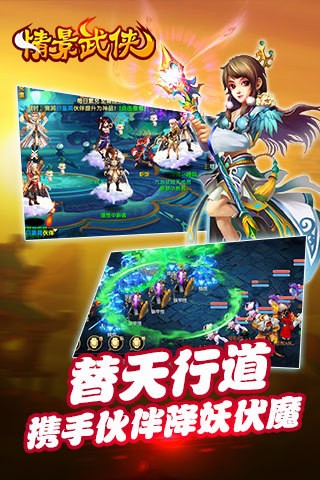 情景武侠