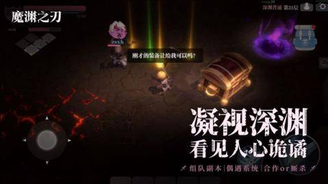 魔渊之刃玩家如何拥有更多金币 高效金币刷取介绍