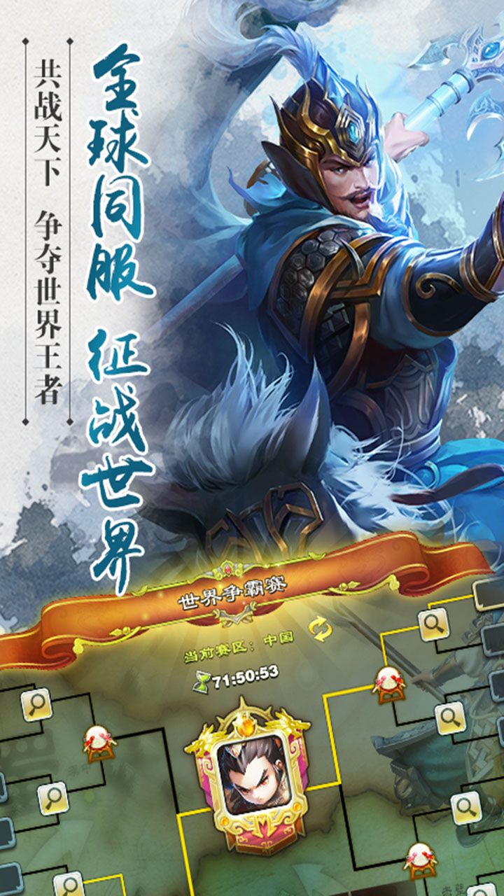 君临天下三国令等级提升可以获得什么 三国令等级提升奖励