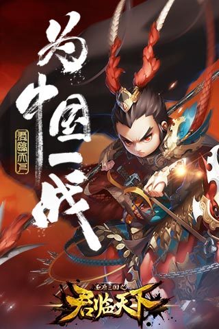 君临天下将印有哪些技能 铁骨技能效果一览
