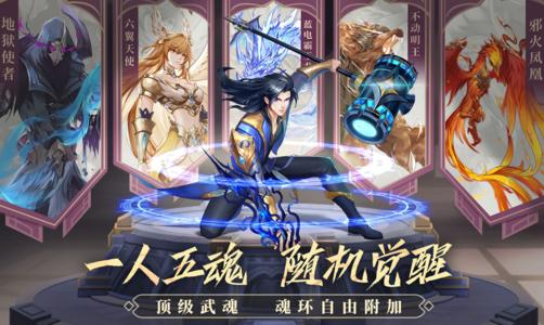 武魂觉醒中怎么洗外附魂骨 外附魂骨洗练介绍 武魂觉醒中怎么洗外附魂骨 外附魂骨洗练介绍