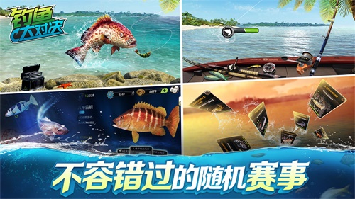 休闲竞技活动不断《钓鱼大对决》满足你的“海钓梦” 休闲竞技活动不断《钓鱼大对决》满足你的“海钓梦”