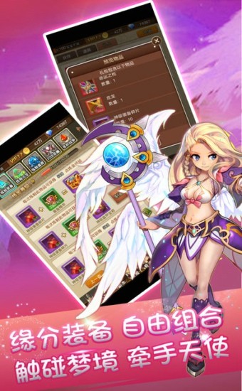 奇迹童话大乱斗