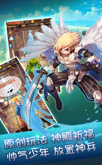 奇迹童话大乱斗