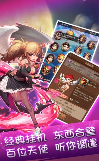 奇迹童话大乱斗