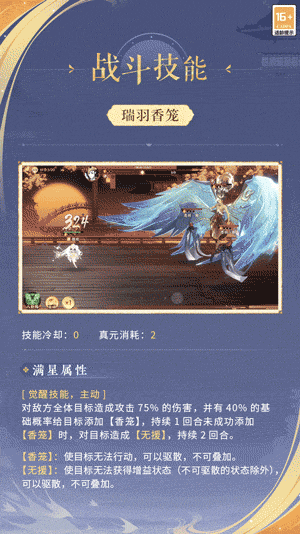 《秘宝之国》X《忘川风华录》手游联动已经开启!联动秘灵银琰曝光! 《秘宝之国》X《忘川风华录》手游联动已经开启!联动秘灵银琰曝光!