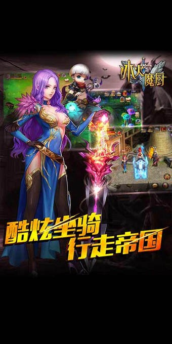冰火魔厨
