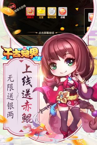 千古宠界