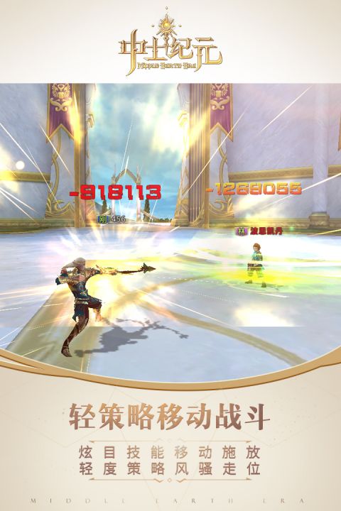 中土纪元