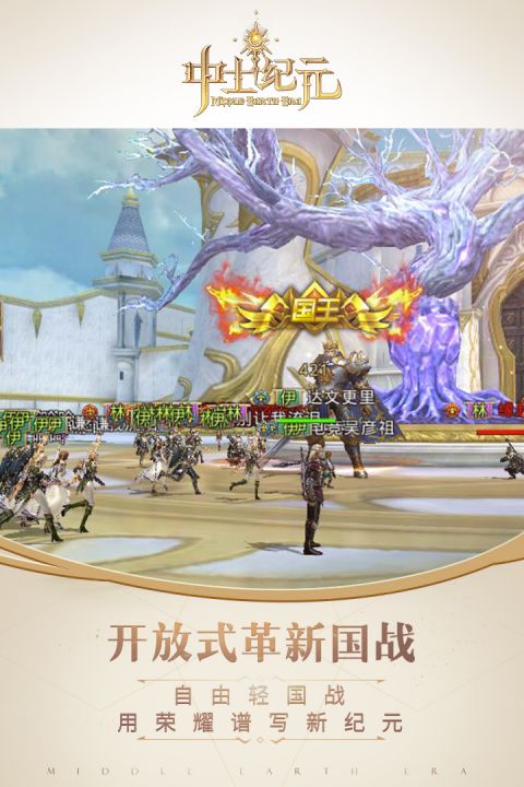 中土纪元