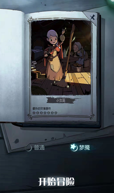 月圆之夜的梦魇难度 梦魇难度的五个乐章都是哪些 月圆之夜的梦魇难度 梦魇难度的五个乐章都是哪些