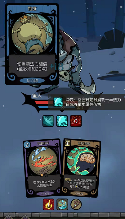 月圆之夜的机制怪物的应对方法 鱼人和火把女巫的战斗 月圆之夜的机制怪物的应对方法 鱼人和火把女巫的战斗