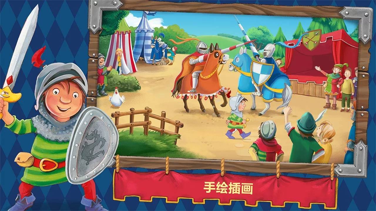 Vincelot:骑士冒险