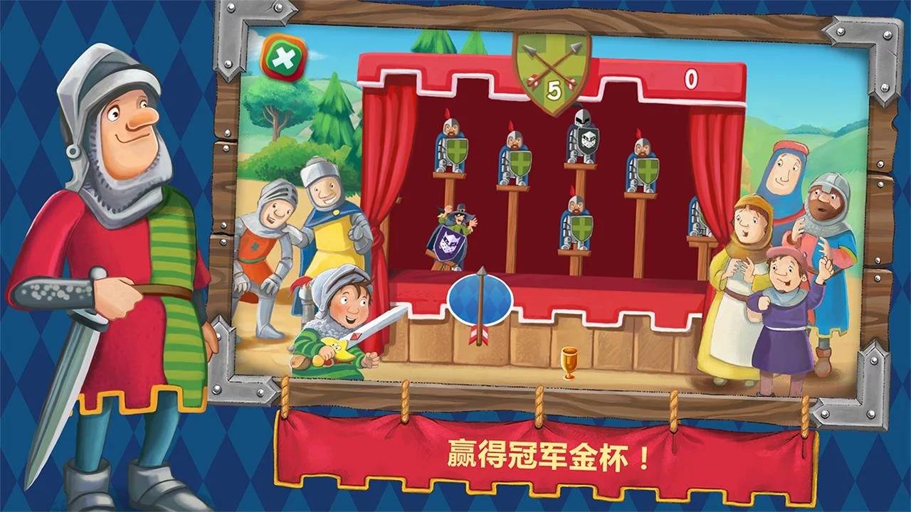 Vincelot:骑士冒险
