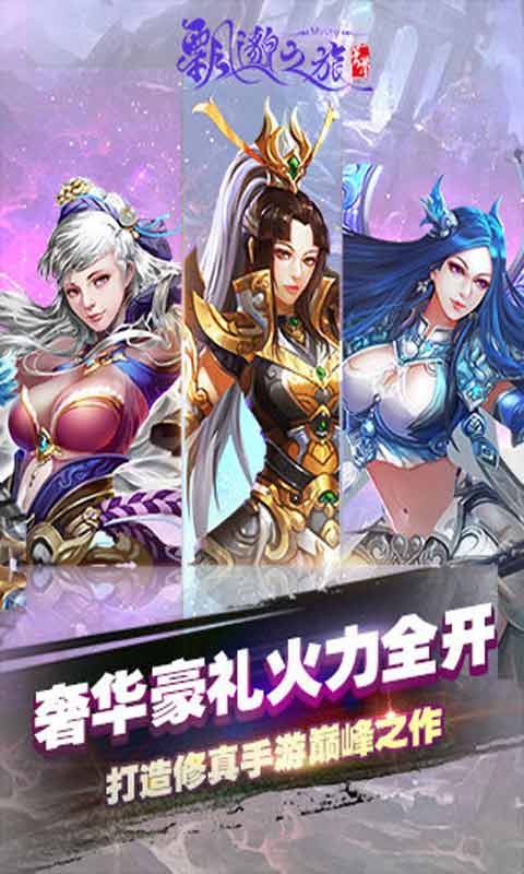 飘邈之旅