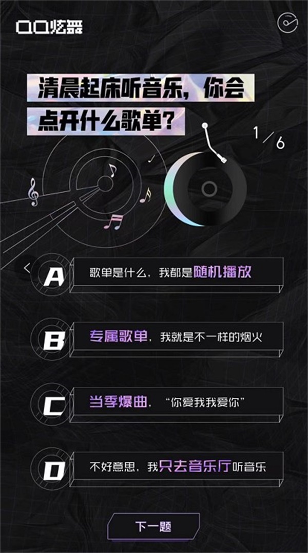 解锁夏日潮流穿搭! QQ炫舞暑期音乐节带你“乐享一夏” 解锁夏日潮流穿搭! QQ炫舞暑期音乐节带你“乐享一夏”