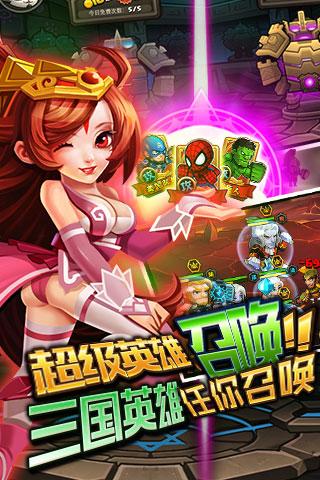 全民结义