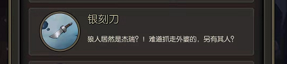 月圆之夜怎么开启隐藏关卡 隐藏关卡第四章地底终章的开启方法 月圆之夜怎么开启隐藏关卡 隐藏关卡第四章地底终章的开启方法