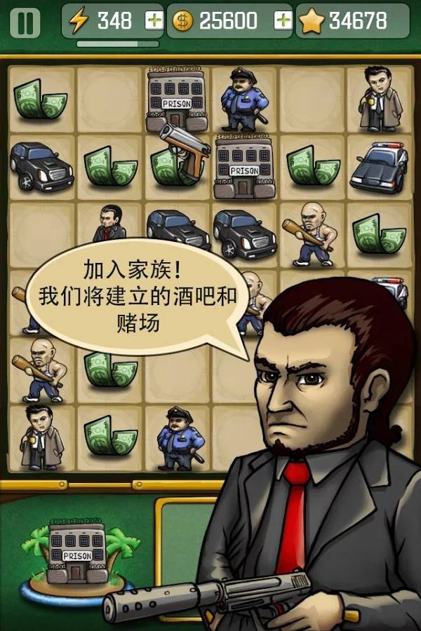 黑手党vs警察