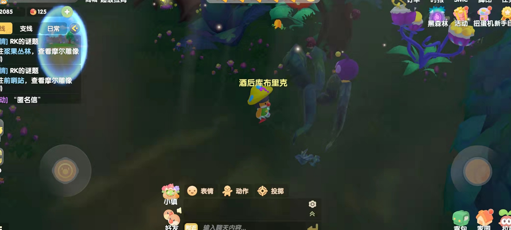 摩尔庄园的黑森林版本 黑森林大作战的主要内容和具体玩法 摩尔庄园的黑森林版本 黑森林大作战的主要内容和具体玩法