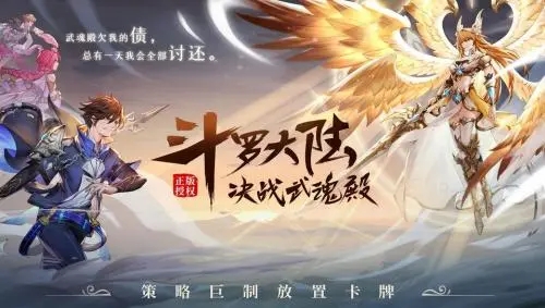 武魂觉醒幻境活动换什么最划算 幻境活动换取技巧介绍 武魂觉醒幻境活动换什么最划算 幻境活动换取技巧介绍