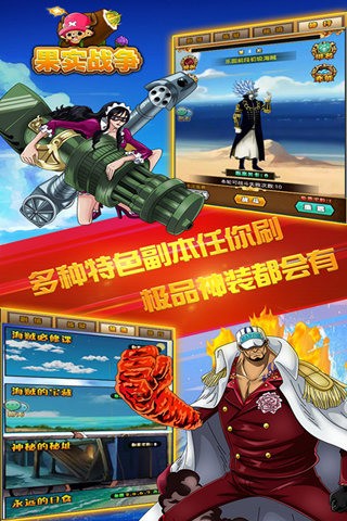 果实战争