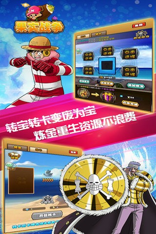 果实战争